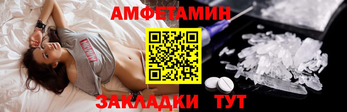 АМФЕТАМИН Premium Барабинск