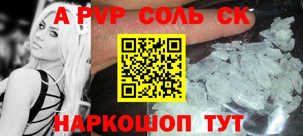 Барабинск  даркнет сайт  Альфа ПВП VHQ  APVP Crystall  Alpha-PVP  Вход с VPN  Alfa_PVP СК 