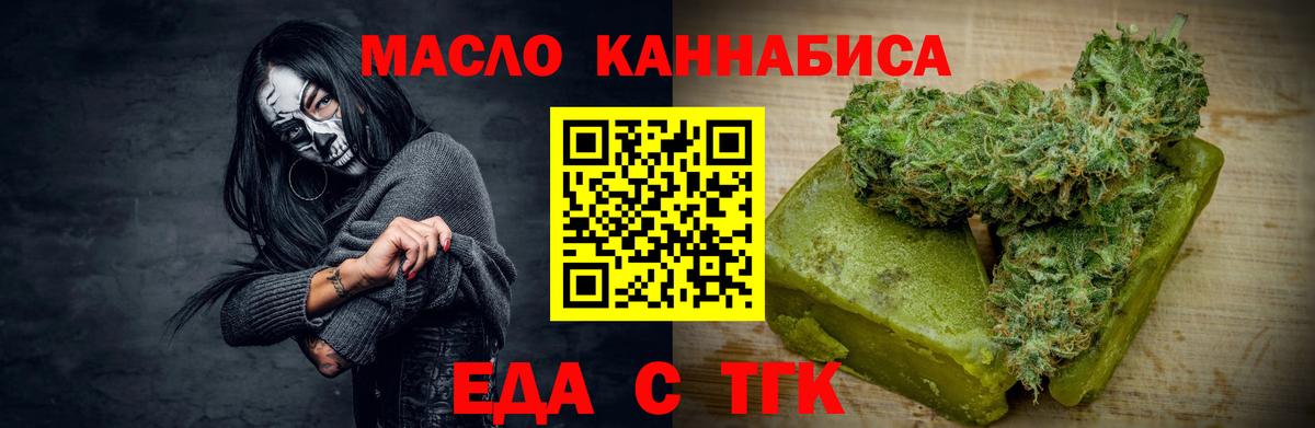 Печенье с ТГК конопля  Вход с VPN  Барабинск 