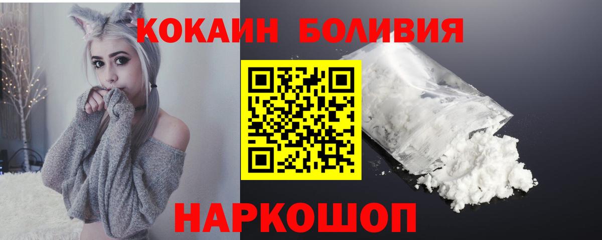 КОКАИН Перу Барабинск