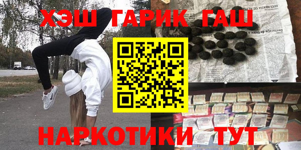 Гашиш ice o lator Барабинск