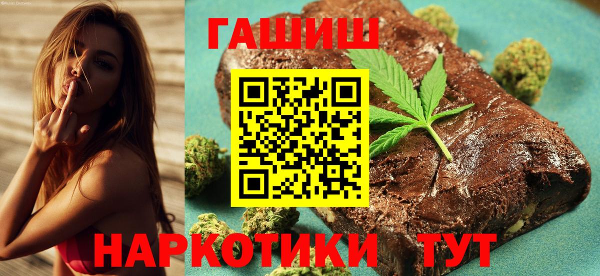 ГАШ hashish  Гашиш  Вход с VPN  Барабинск  ГАШ VHQ 