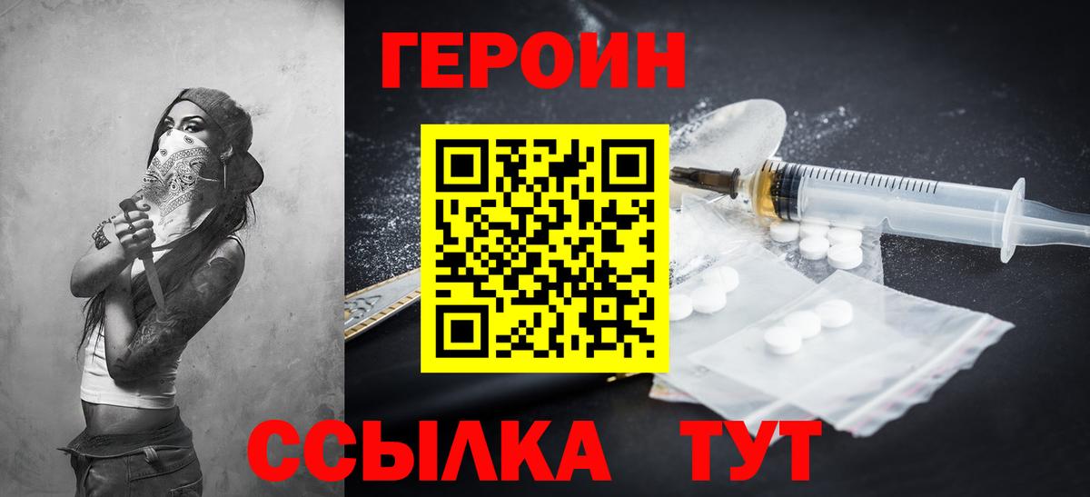 ГЕРОИН герыч  Вход с VPN  Барабинск 
