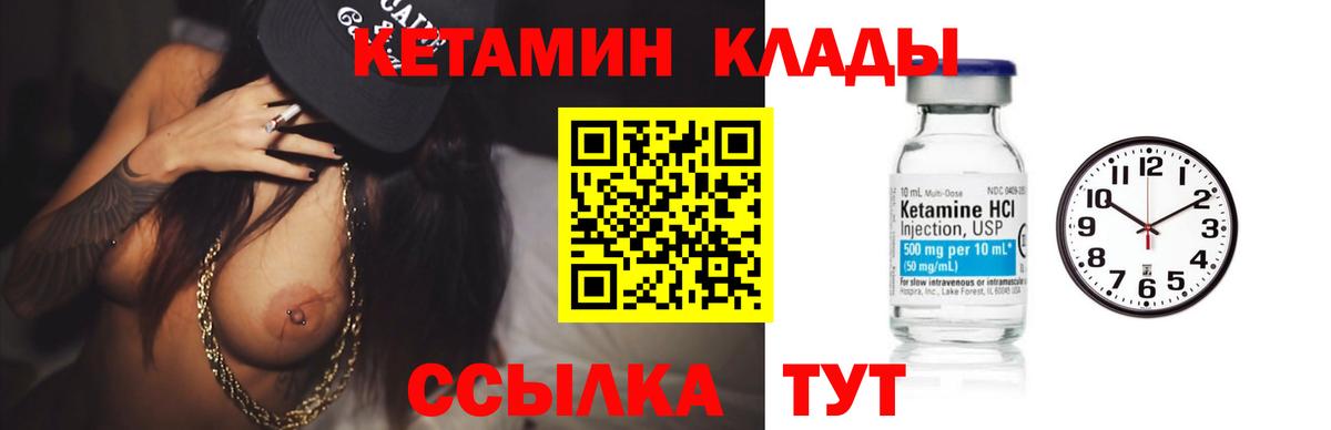 КЕТАМИН VHQ  Вход с VPN  КЕТАМИН VHQ  Барабинск 