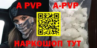 альфа пвп VHQ Будённовск
