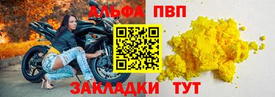 альфа пвп VHQ Будённовск