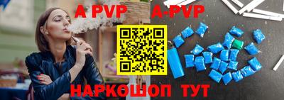альфа пвп VHQ Будённовск