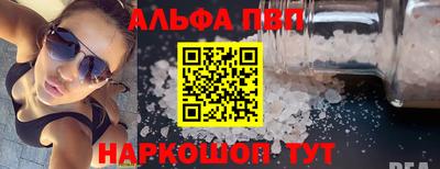 альфа пвп VHQ Будённовск