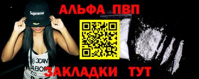 альфа пвп VHQ Будённовск