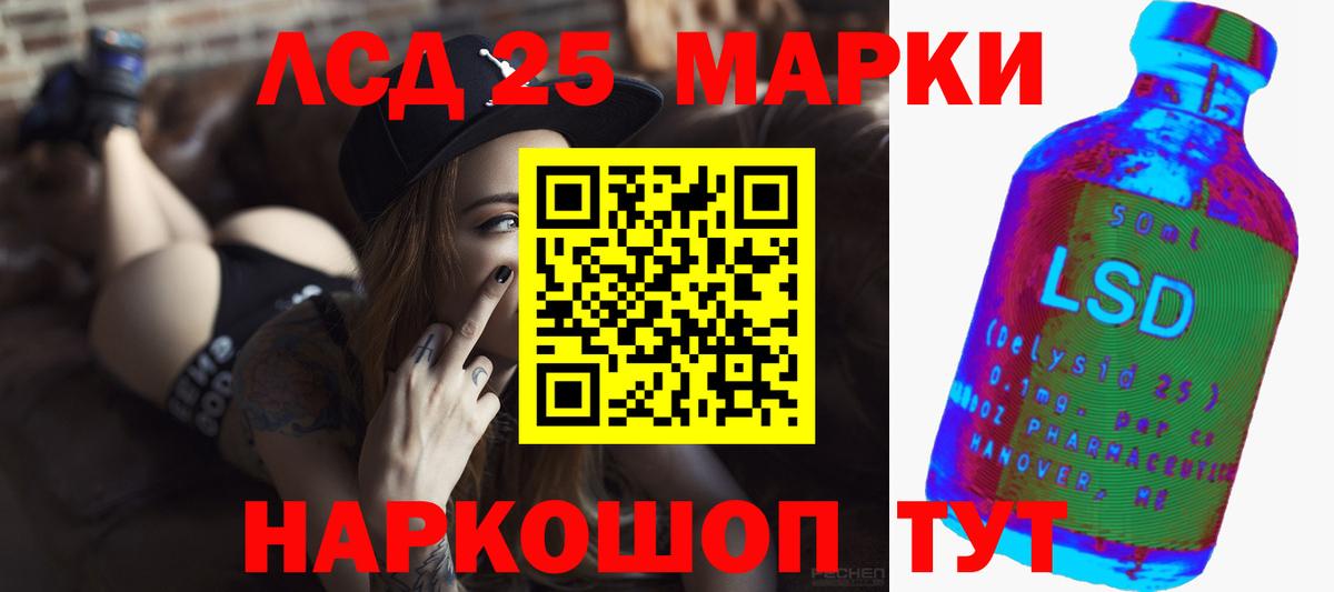 ЛСД экстази ecstasy Барабинск