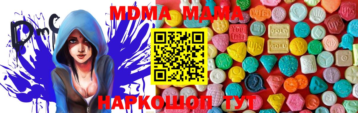 MDMA VHQ Барабинск