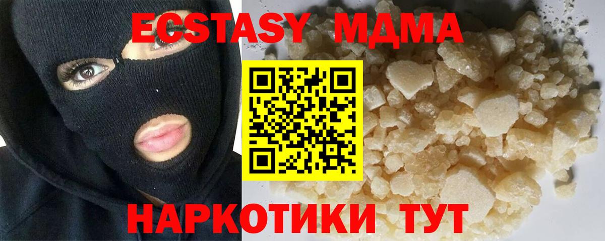 МДМА crystal  МДМА VHQ  Вход с VPN  Барабинск 