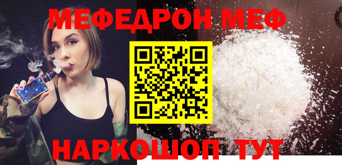Мефедрон мука  как найти закладки  mega онион  Вход с VPN  Мефедрон VHQ  Меф  Барабинск 