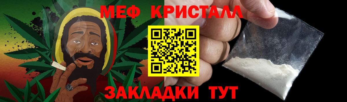 МЕФ мука Барабинск
