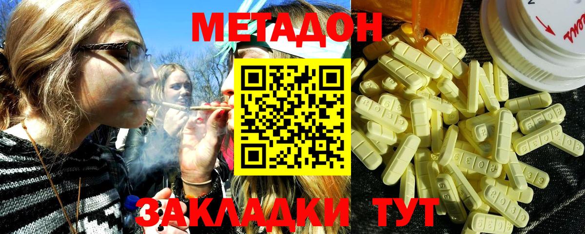 Барабинск      Вход с VPN  Метадон methadone 