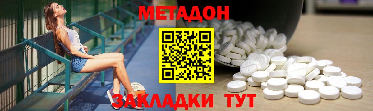 МЕТАДОН мёд Барабинск