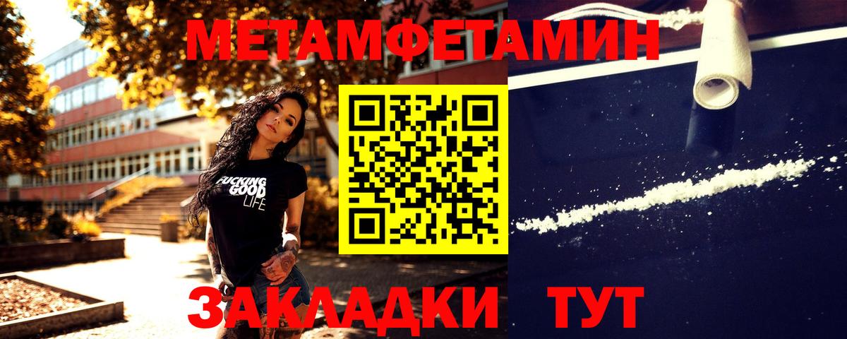 Первитин винт Барабинск