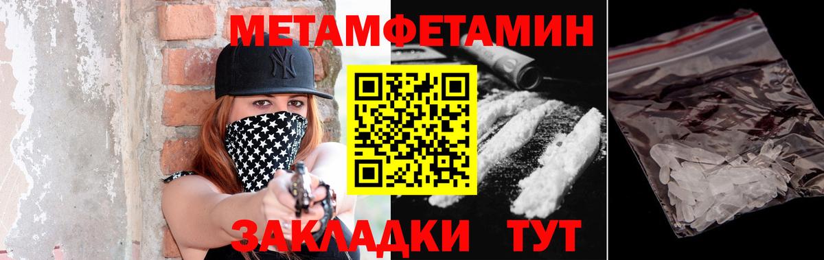 МЕТАМФЕТАМИН витя  Вход с VPN  МЕТАМФЕТАМИН витя  Метамфетамин  Барабинск 
