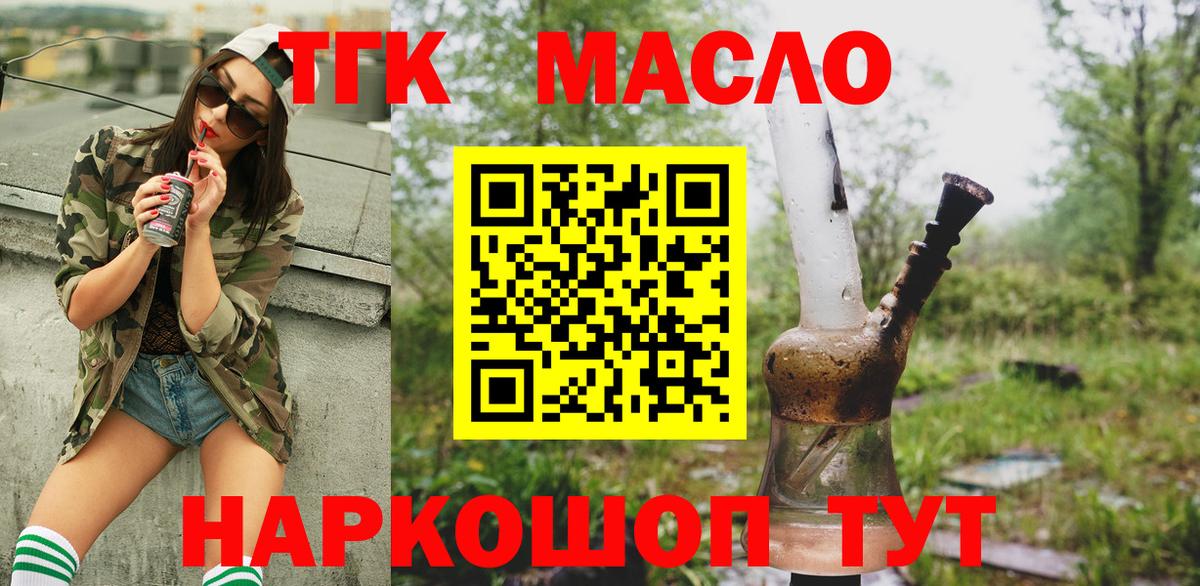 OMG ССЫЛКА  Вход с VPN  Барабинск  Дистиллят ТГК THC oil  что такое  